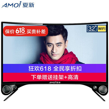 夏新電視32寸