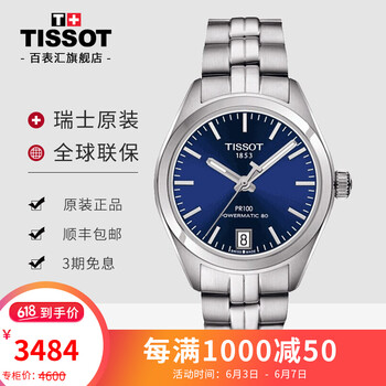 時(shí)尚機(jī)械表，展現(xiàn)你的獨(dú)特魅力