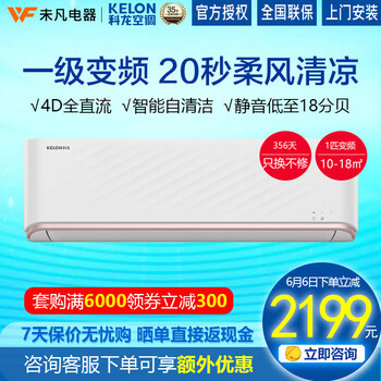空調(diào)科龍26