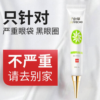 去除魚尾紋