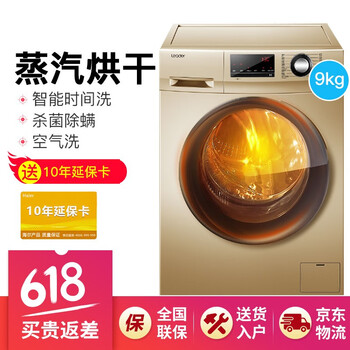 海爾（Haier） 滾筒式 全自動 洗衣機(jī) @G9014HB66G