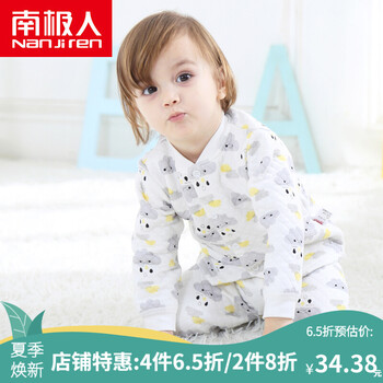 保暖嬰幼兒開襟