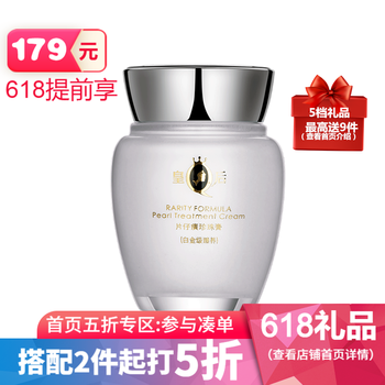 片仔癀（PIEN TZE HUANG）乳液/面霜抗皺，提拉緊致，提亮膚色，修護(hù)