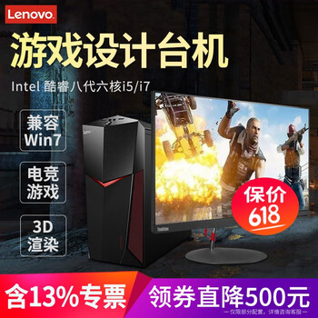 高性能臺(tái)式機(jī)，暢玩游戲不卡頓