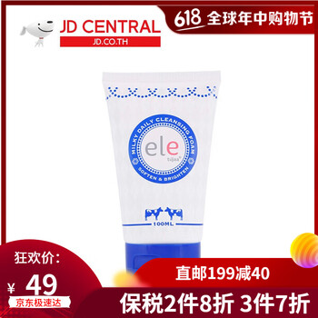 ELE面膜美白，清潔，祛痘，去黑頭，美白淡斑