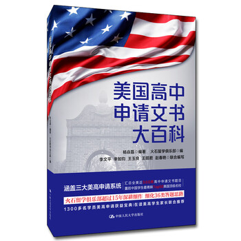美國簡(jiǎn)介
