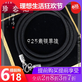 泰國(guó)925銀項(xiàng)鏈
