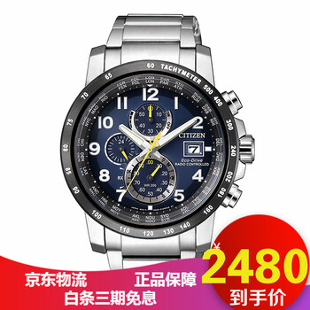 西鐵城at0