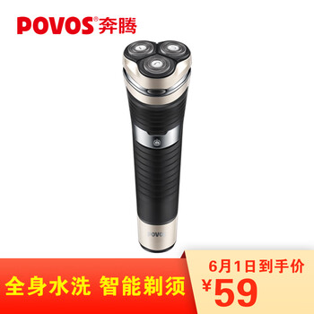 怎么樣,電須刀,電須刀