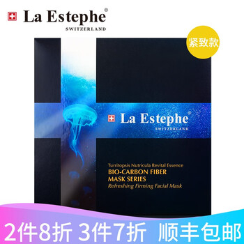 瑞斯美面膜水