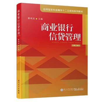 信貸