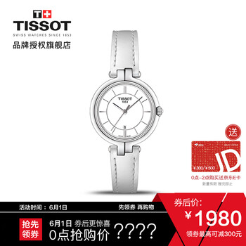 天梭,天梭,女表,系列,系列,女表,怎么樣