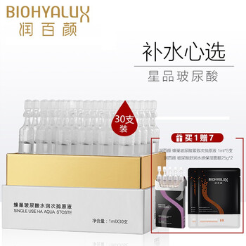 怎么樣,潤(rùn)百,潤(rùn)百,顏?zhàn)o(hù)膚品,顏?zhàn)o(hù)膚品