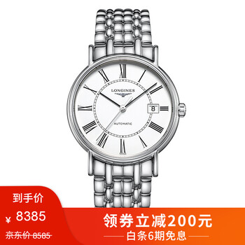 浪琴高防