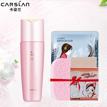 卡姿蘭（Carslan）套裝/禮盒控油平衡，細(xì)致毛孔，提拉緊致，保濕，深層清潔，補(bǔ)水