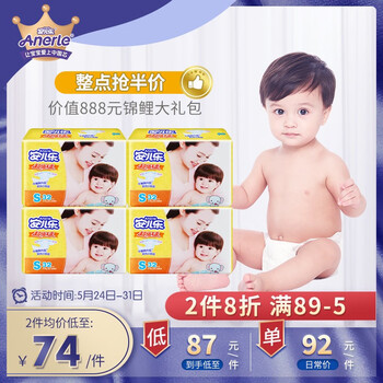 安兒樂超值,干爽,安兒樂超值,干爽,怎么樣