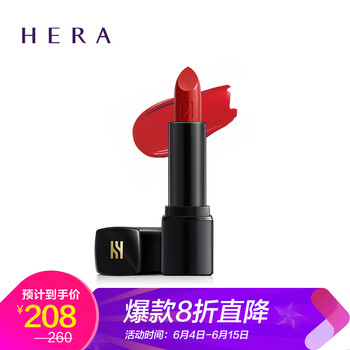 進(jìn)口HERA口紅