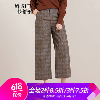 夢舒雅毛呢女褲