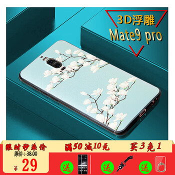 3d立體手機(jī)殼