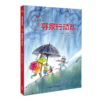 奇想國童書