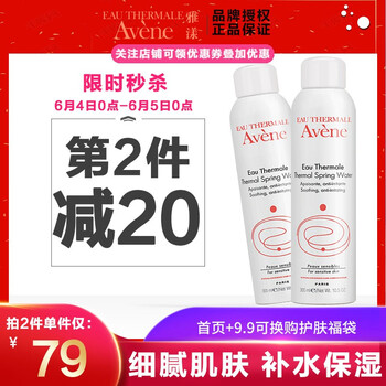 舒緩肌膚爽膚水