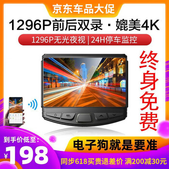 丁威特行車記錄儀2.4英寸