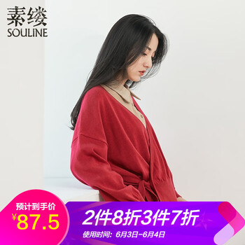 素縷開衫
