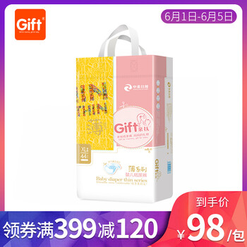 寶寶夏天紙尿褲