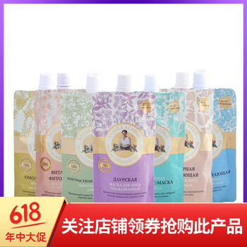 夏天去黑頭面膜