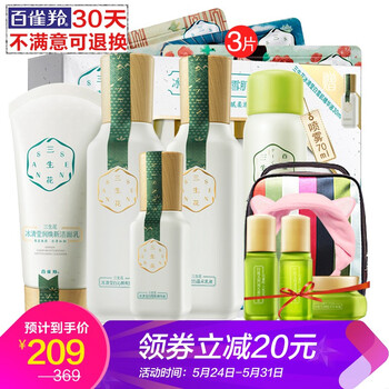 夏季美白護(hù)膚品