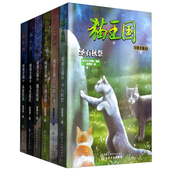 貓王國