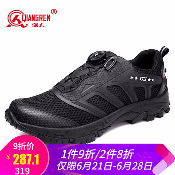 強(qiáng)人男士鏤空款 41