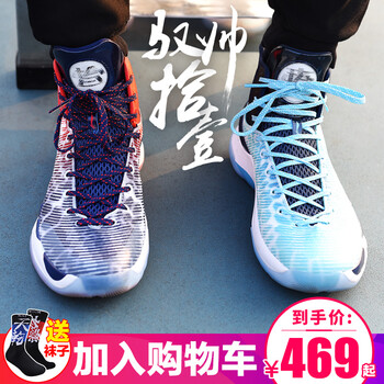 李寧籃球鞋馭帥11- 紅藍(lán)鴛鴦 
