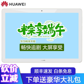 快節(jié)奏不等待，平板電腦讓你飛