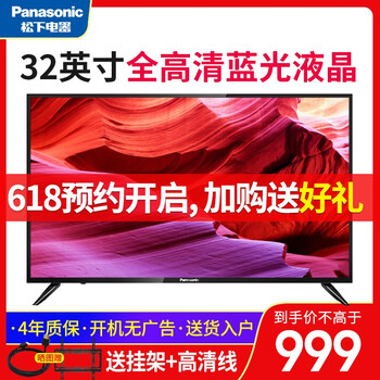 濟南電視機