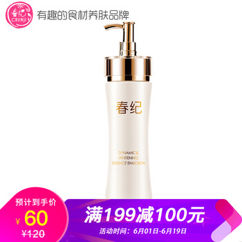 水透白防曬乳