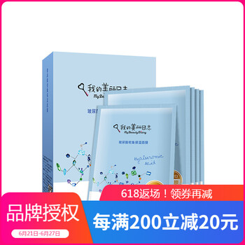 我的美麗日志面膜補水保濕，舒緩修復