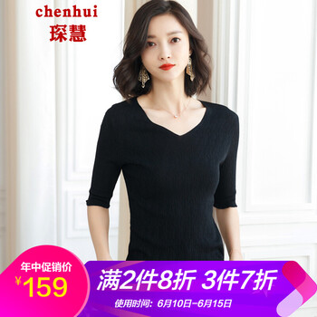 琛慧 羅紋 短袖 T恤 女 V領(lǐng)