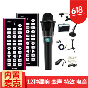 客所思  手持 麥克風(fēng) 客所思FX5S+森然SR9(電容麥）套裝