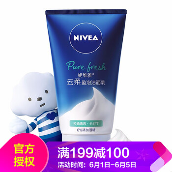 妮維雅女士保濕水
