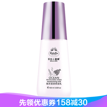 貝拉面部護(hù)膚