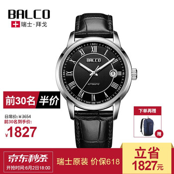怎么樣,手表,拜戈,拜戈,手表