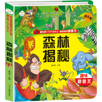 十萬個為什么書
