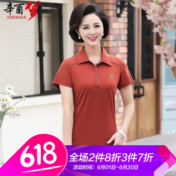 辛酉夢 拼色 短袖 T恤 女 