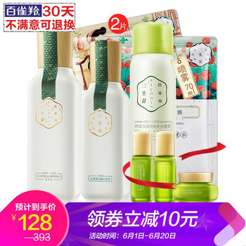 夏季美白