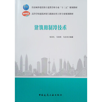 制冷技術(shù)