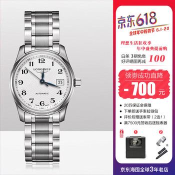 名匠,怎么樣,名匠,正品,浪琴,浪琴,正品,系列,系列