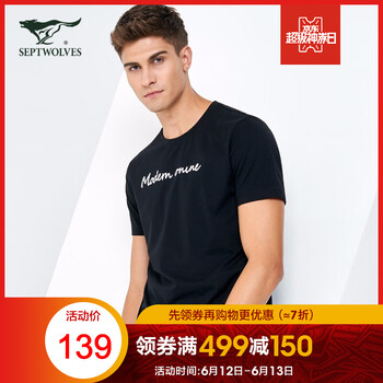 七匹狼（SEPTWOLVES） 短袖 男士T恤 001(黑色)  