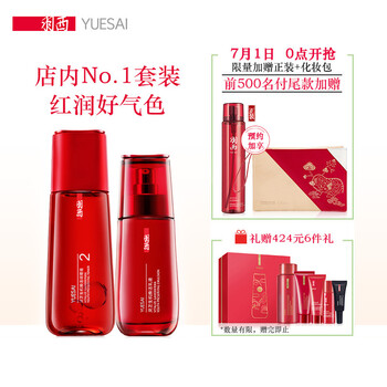 羽西（YUE-SAI）套裝/禮盒控油平衡，細(xì)致毛孔，保濕，補(bǔ)水