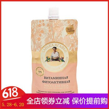 老奶奶面膜